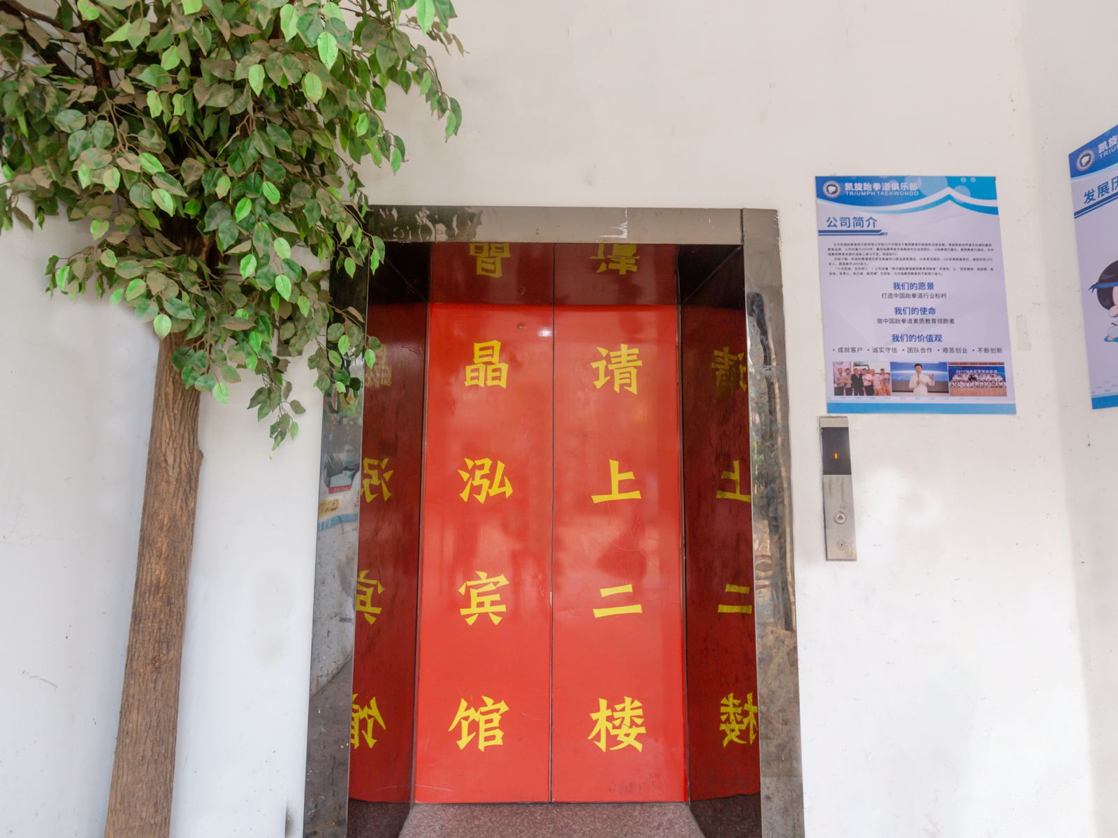 长沙晶泓宾馆