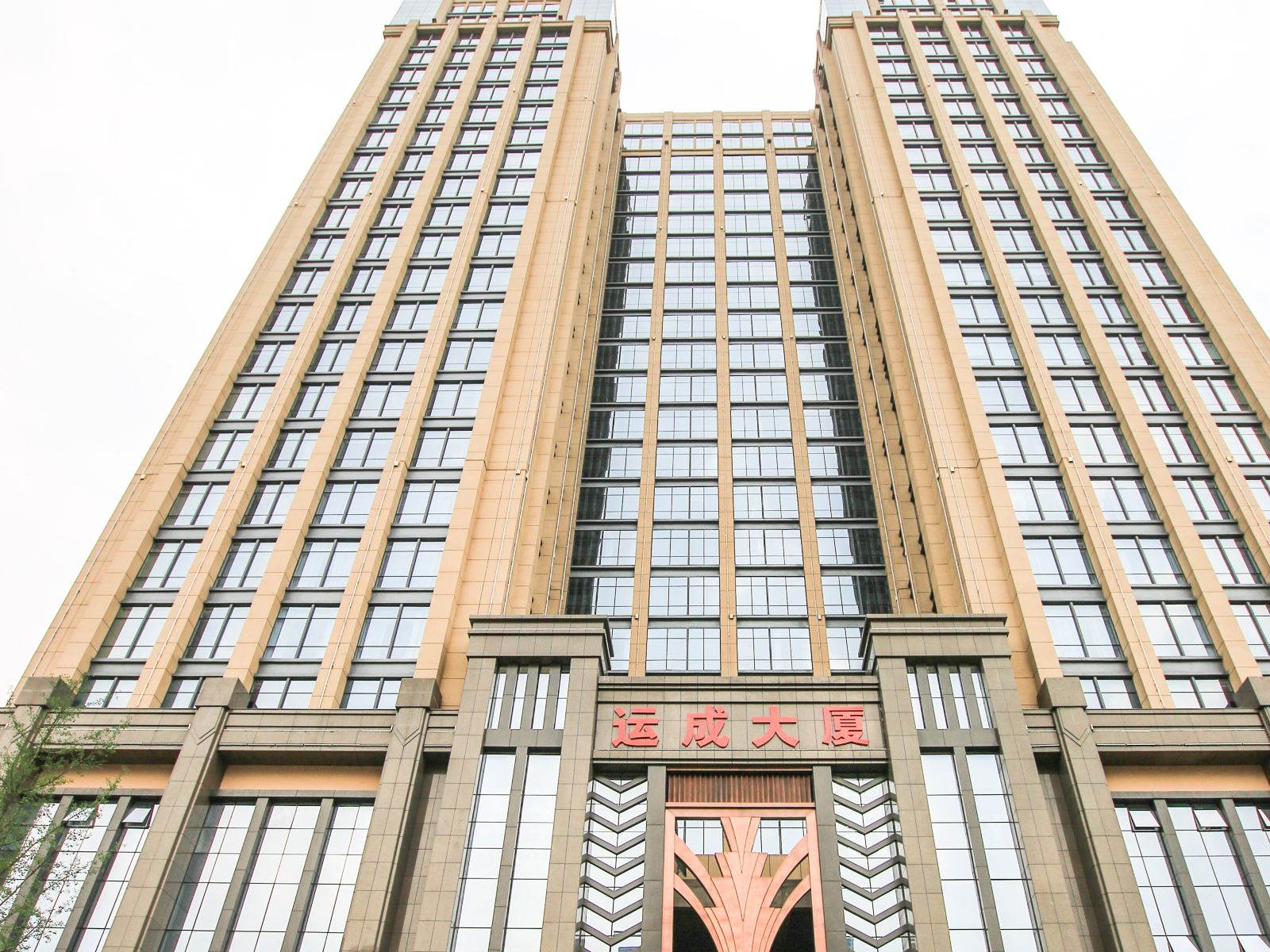 长沙运成雅美酒店