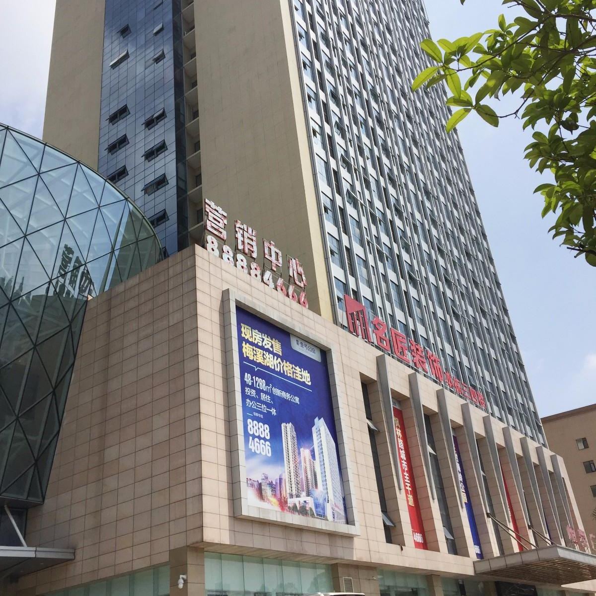 长沙相遇公寓酒店