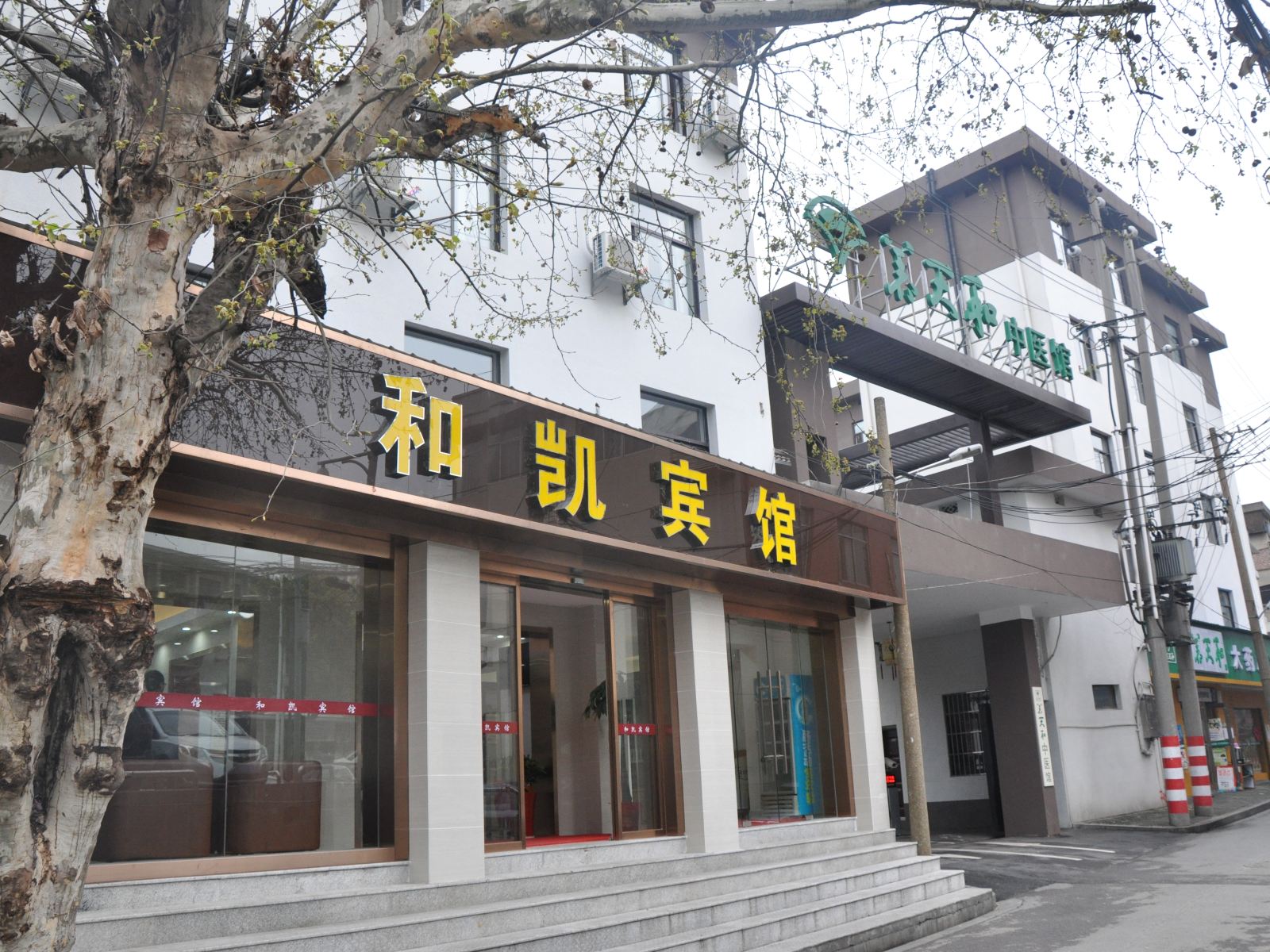 长沙和凯宾馆