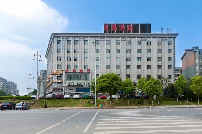长沙禾易酒店
