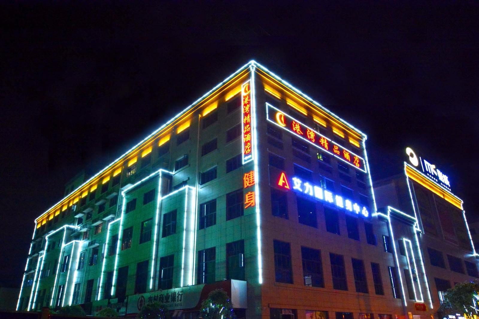港湾商务酒店(长沙医学院店)