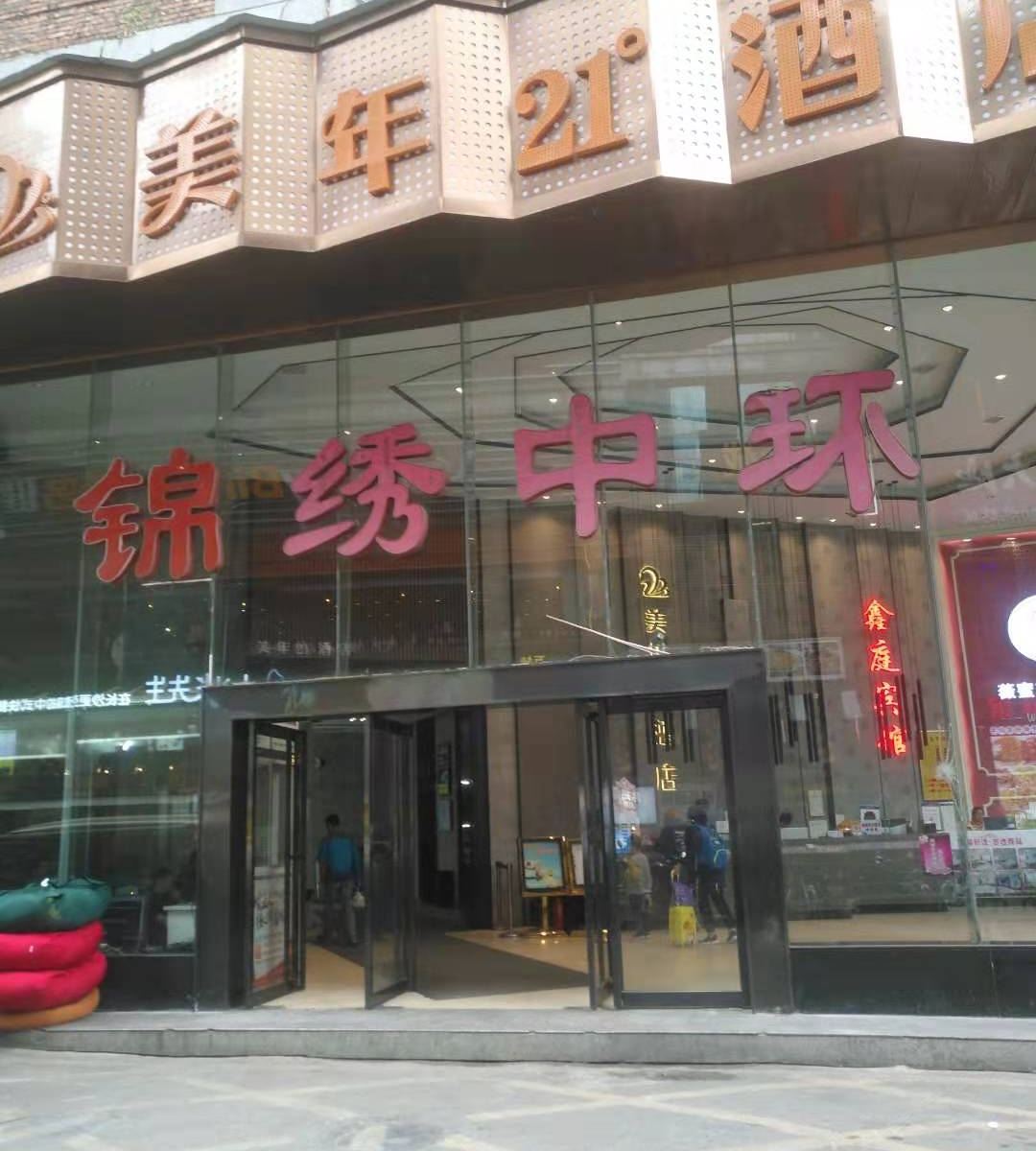 长沙泊心公寓酒店五一广场店
