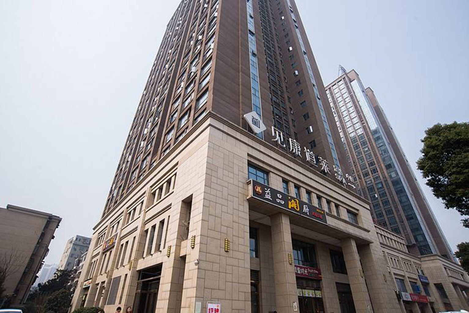 长沙菲尔公寓酒店(火车站店)