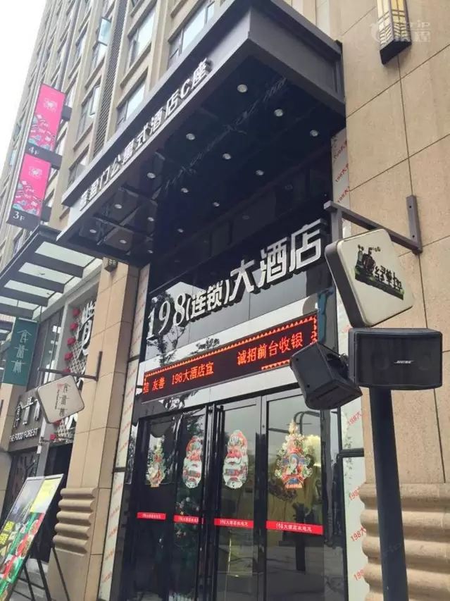 长沙微舍酒店
