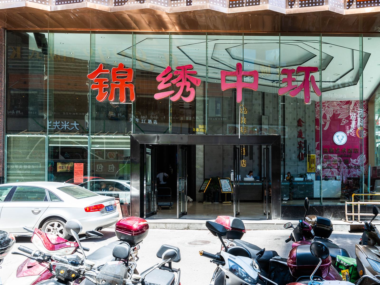 长沙好客来酒店公寓五一广场店