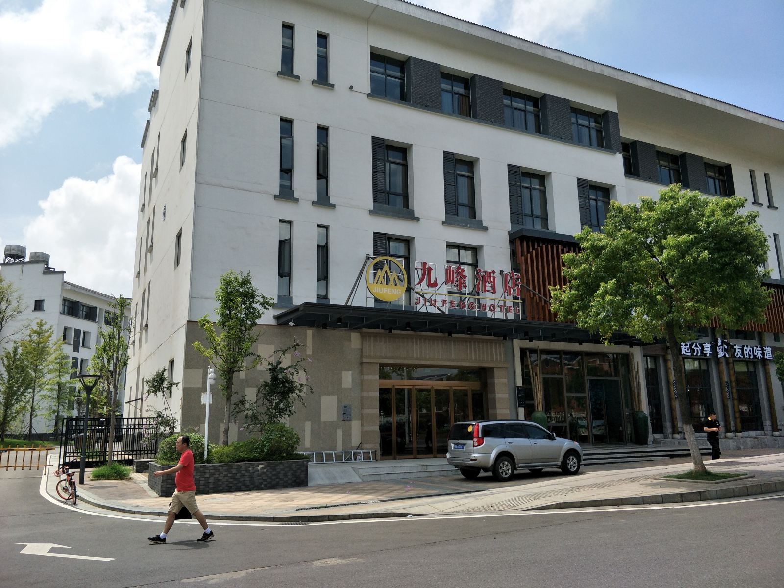 长沙九峰酒店