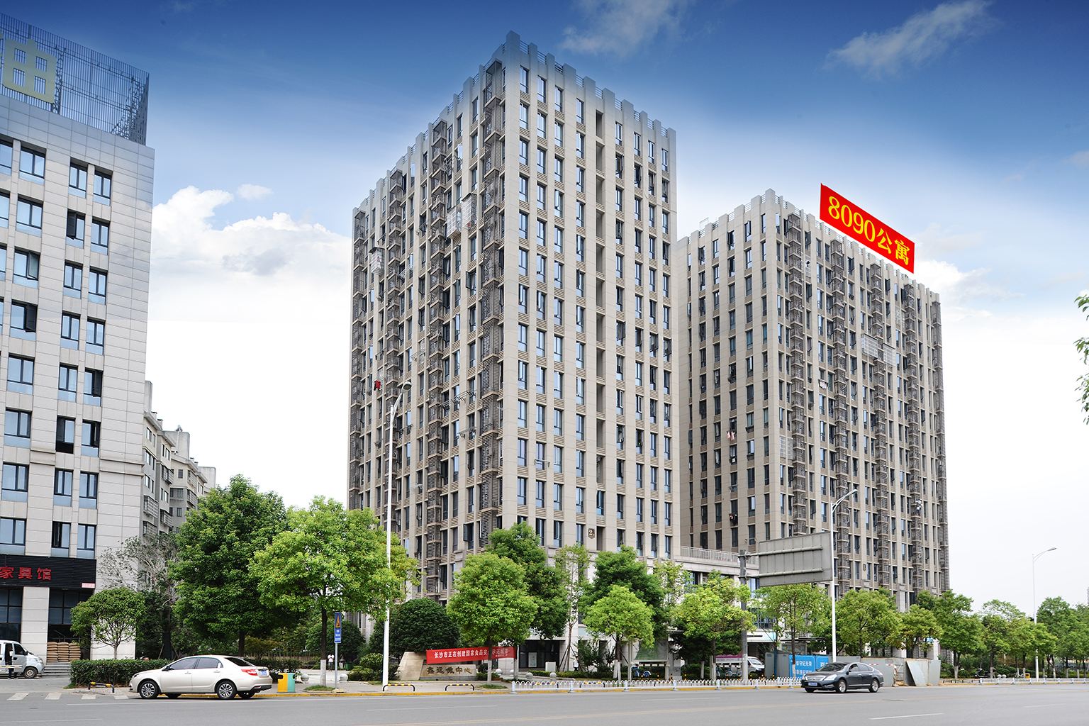 长沙8090公寓微中心店