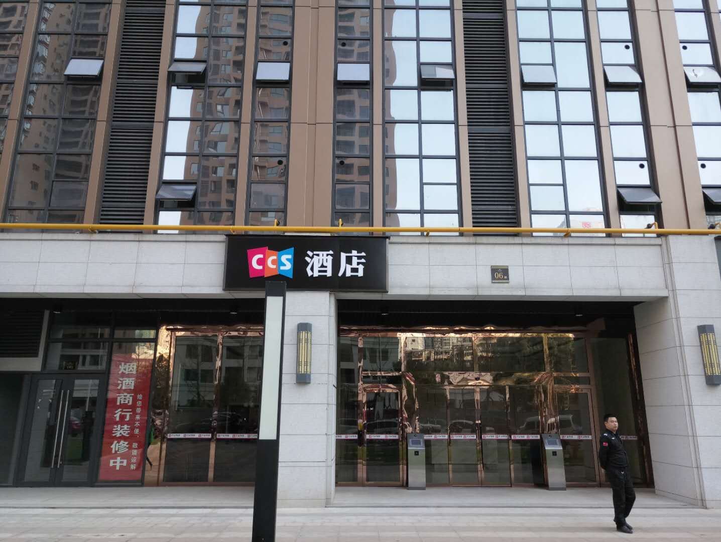 长沙CCS酒店