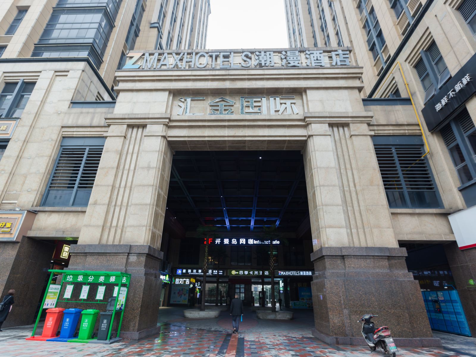长沙将爱主题酒店