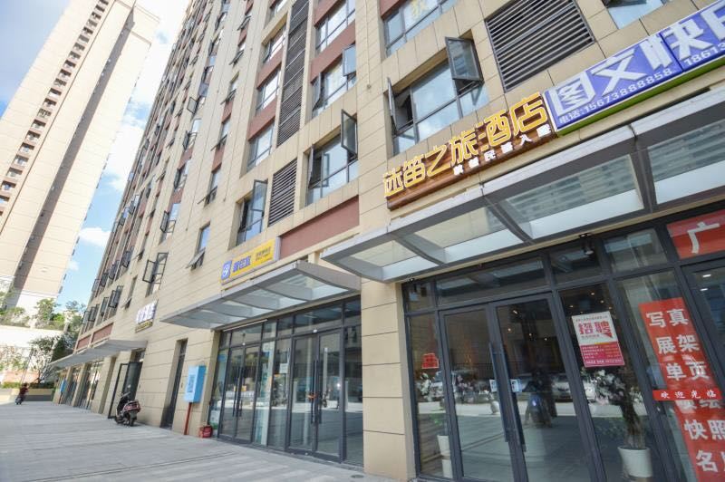长沙迷笛之旅酒店