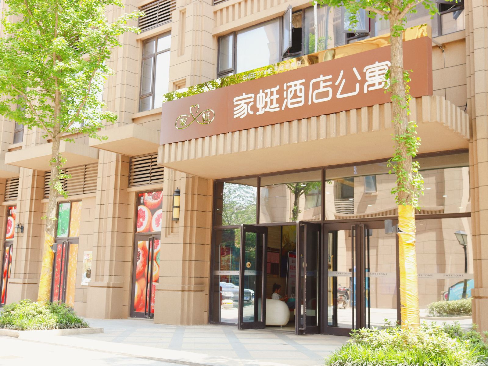 斯维登·家蜓酒店公寓(长沙金融中心凯德广场)