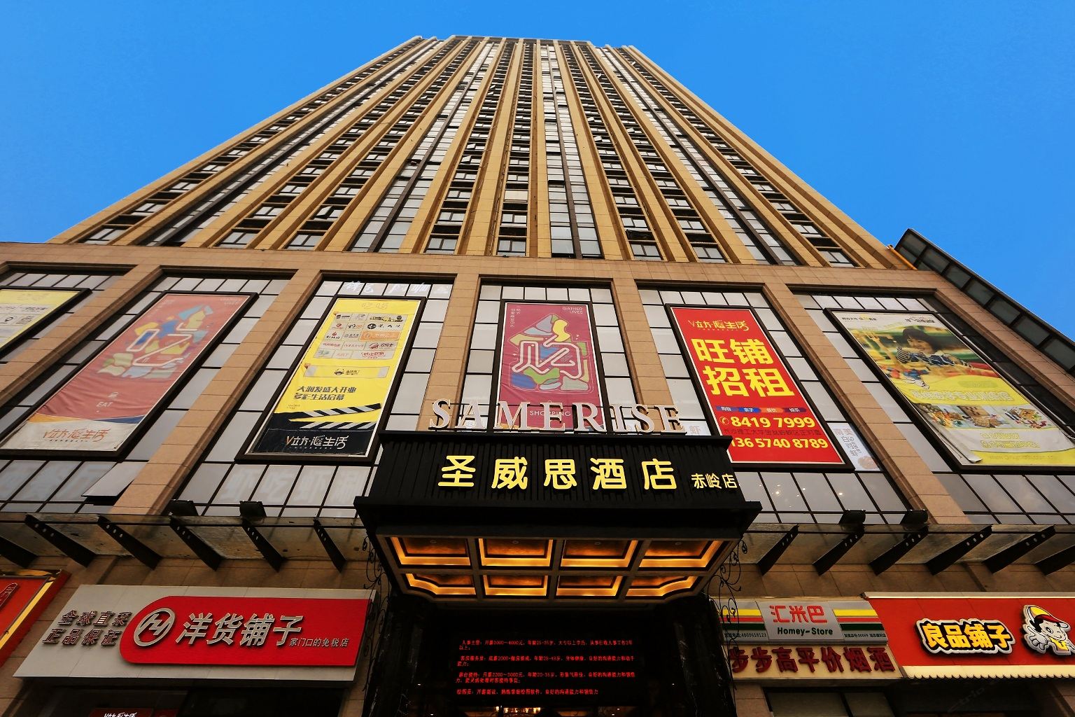 圣威思酒店(长沙理工大学店)