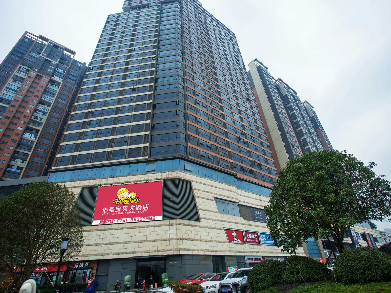 佑圣宝贝大酒店（长沙高铁南站店）