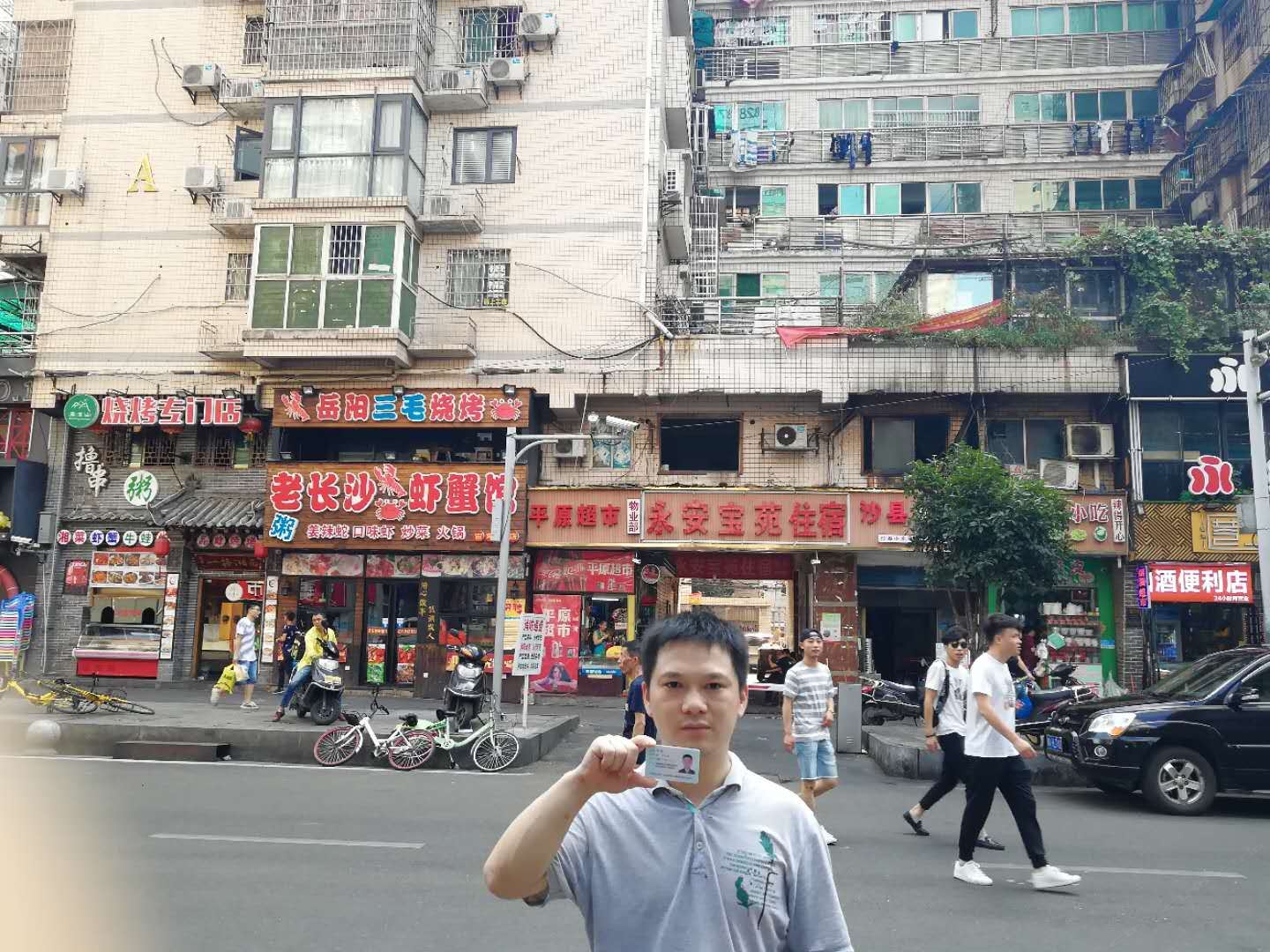 长沙橙黄橘绿主题客栈