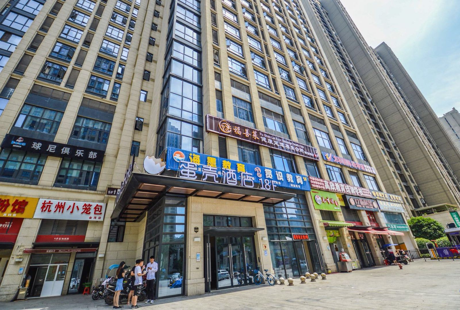 长沙蛋壳酒店(梅溪湖店)