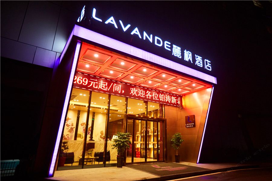 麗枫酒店(长沙福元西路万科城店)