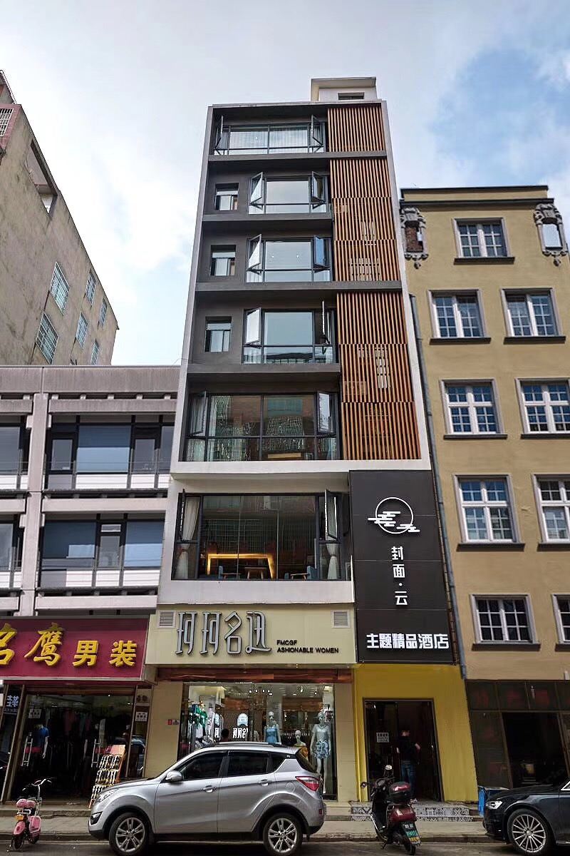 长沙封面云主题精品酒店