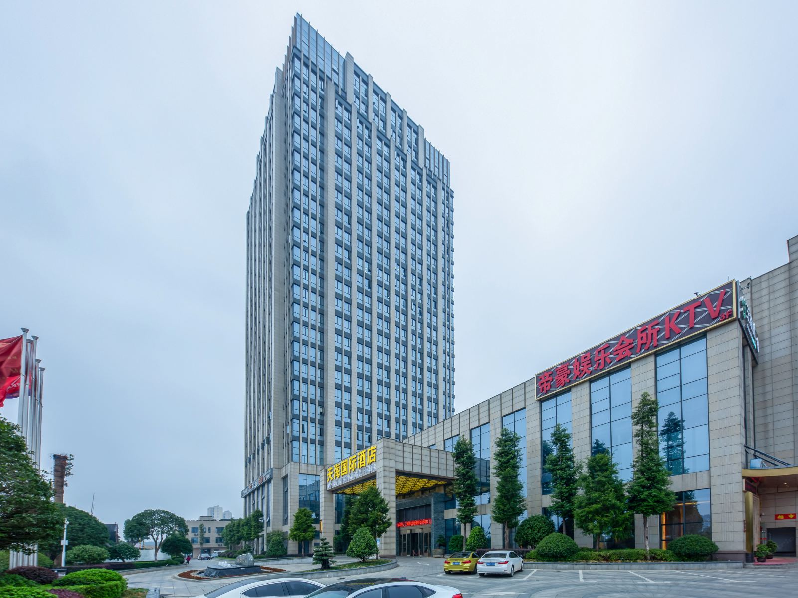 天海国际酒店(长沙梅溪湖店)