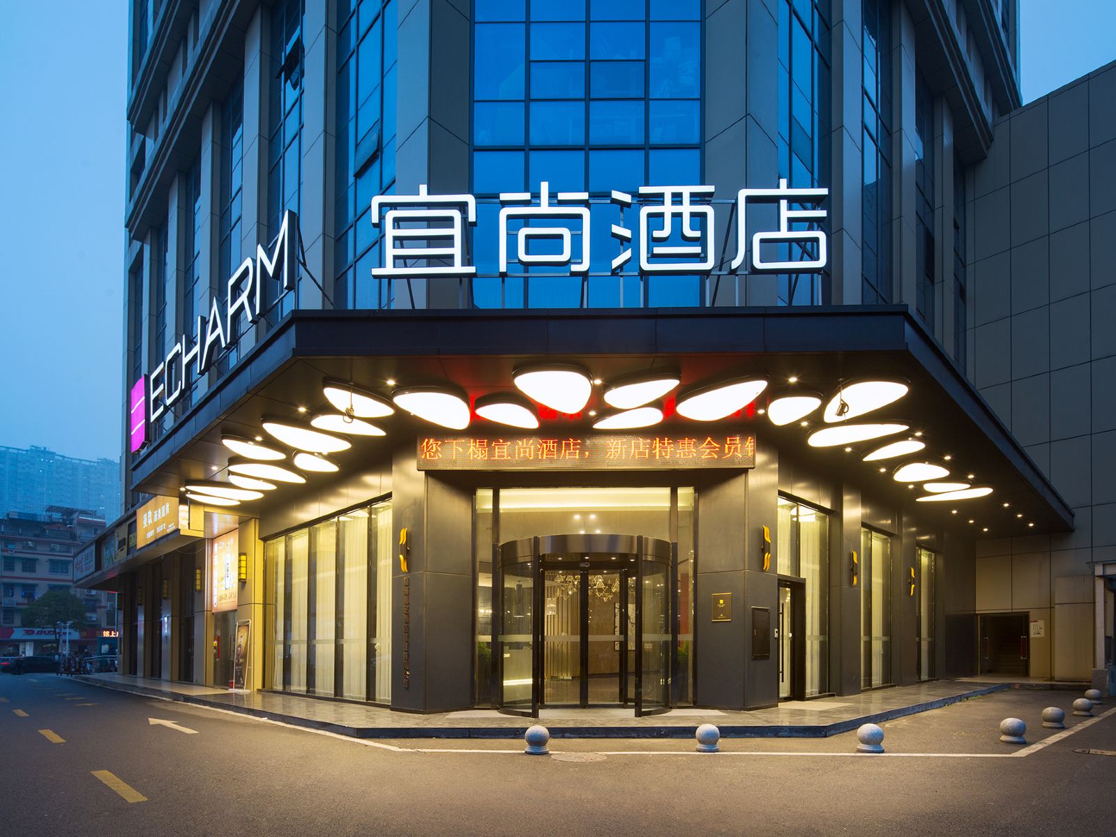宜尚酒店(长沙高桥店)
