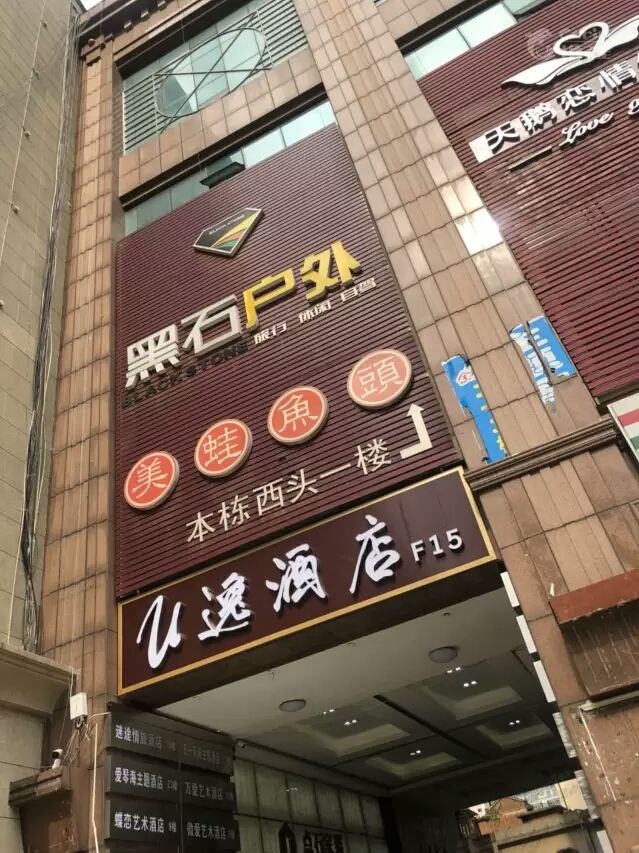长沙江南风情酒店