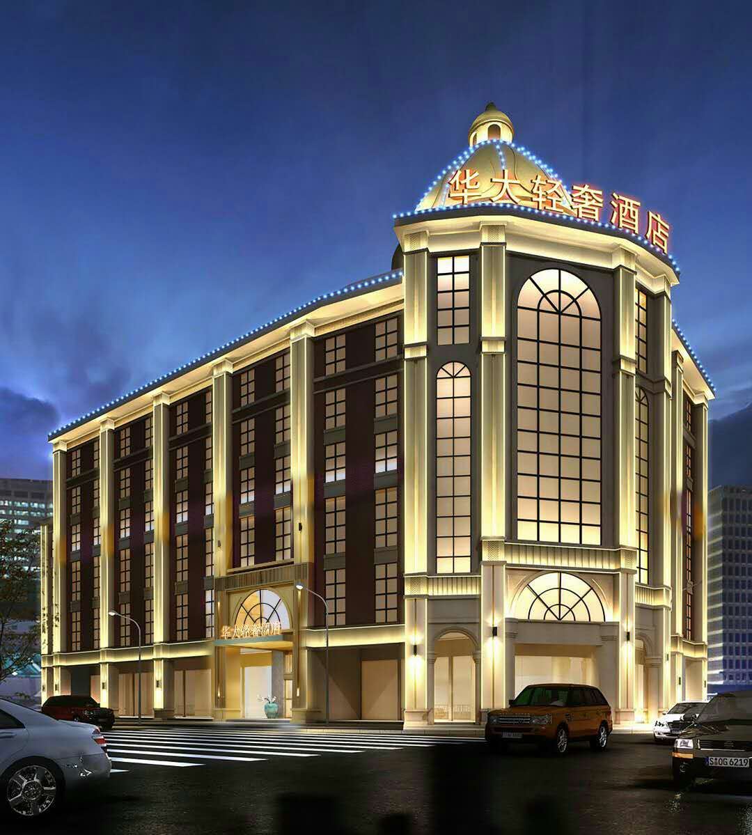 长沙华大轻奢酒店