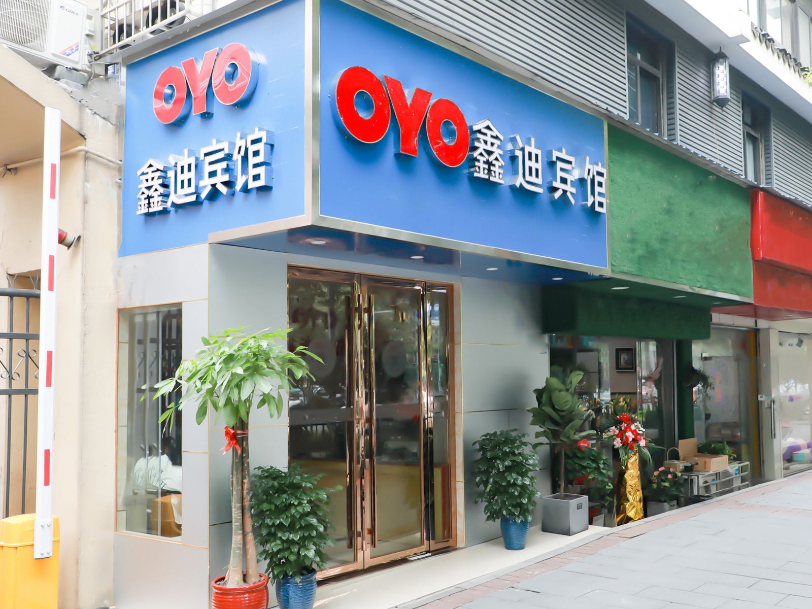 长沙鑫迪宾馆