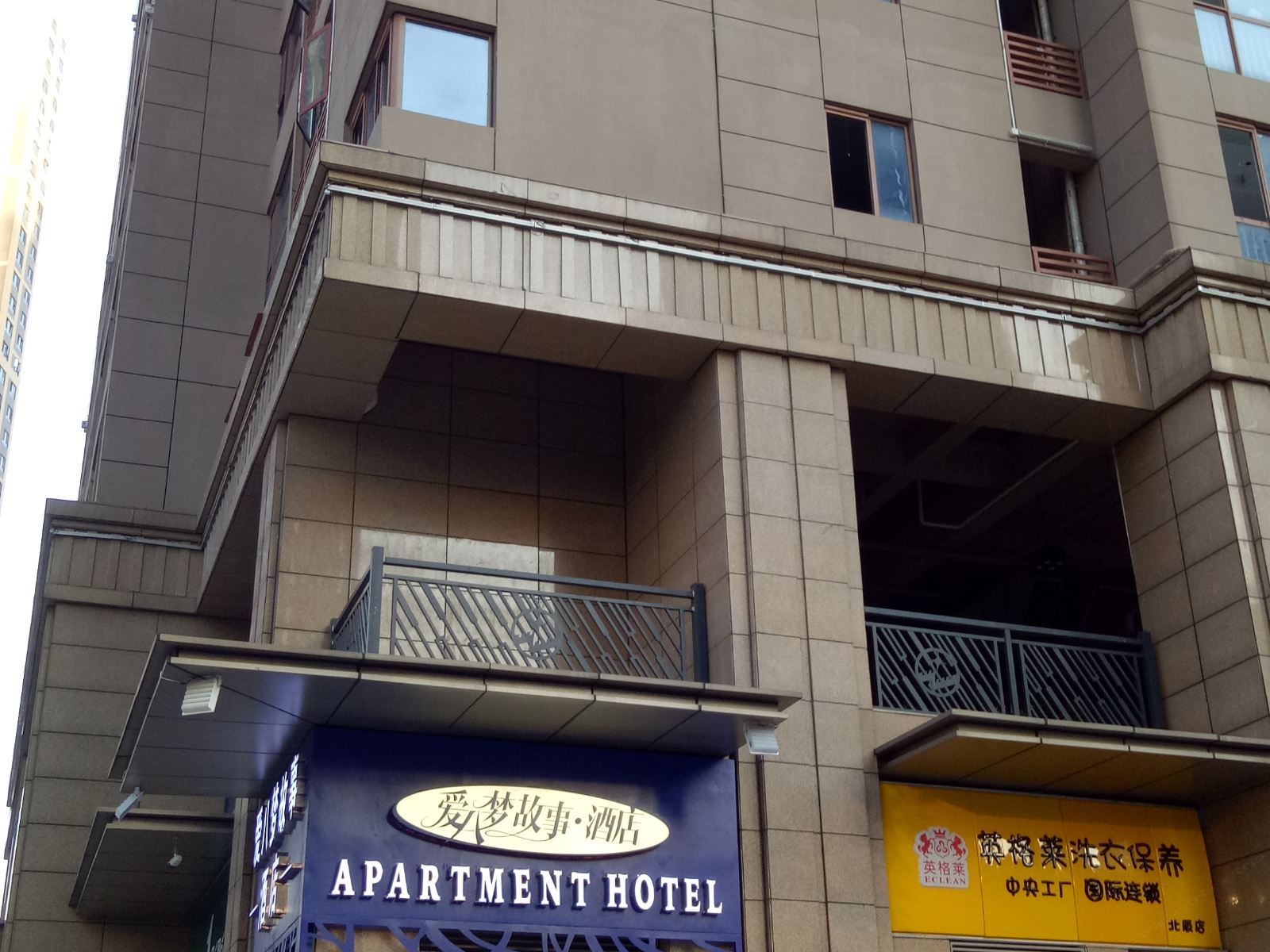 长沙爱八梦故事·酒店