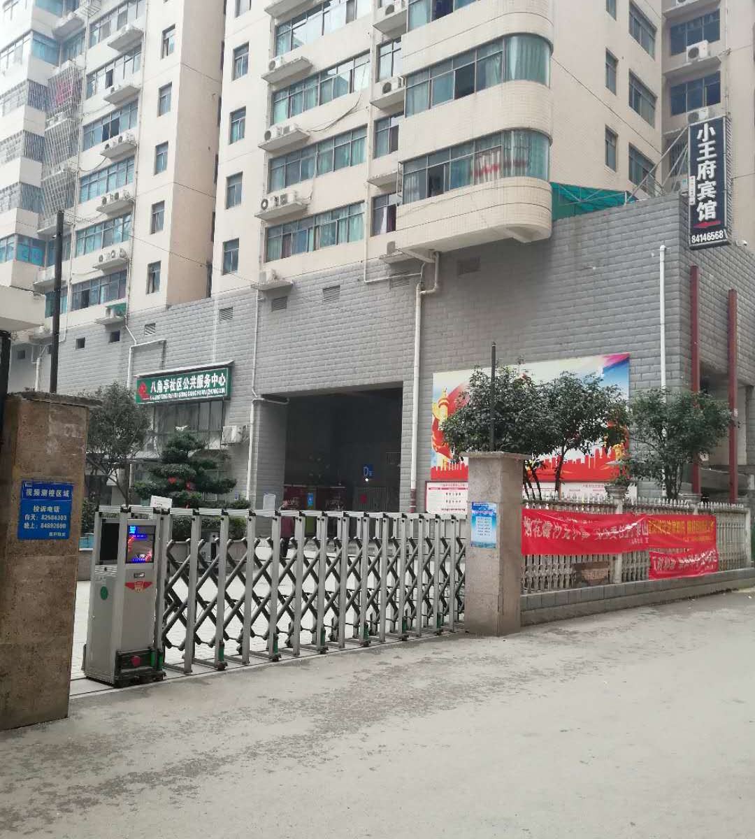 长沙沐云居艺栈