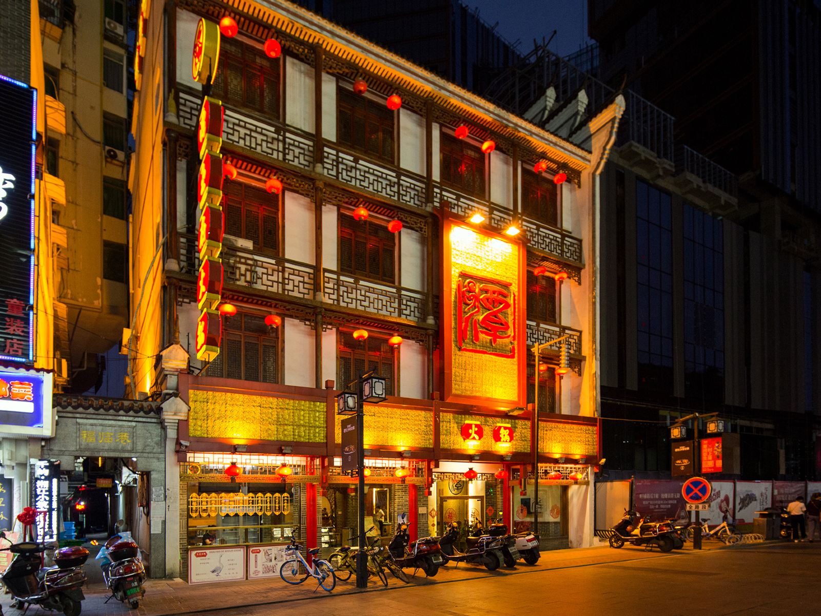 长沙南夏艺术客栈