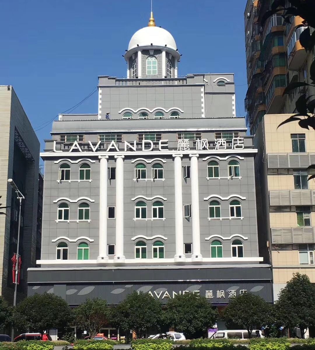 麗枫酒店(长沙五一大道袁家岭店)