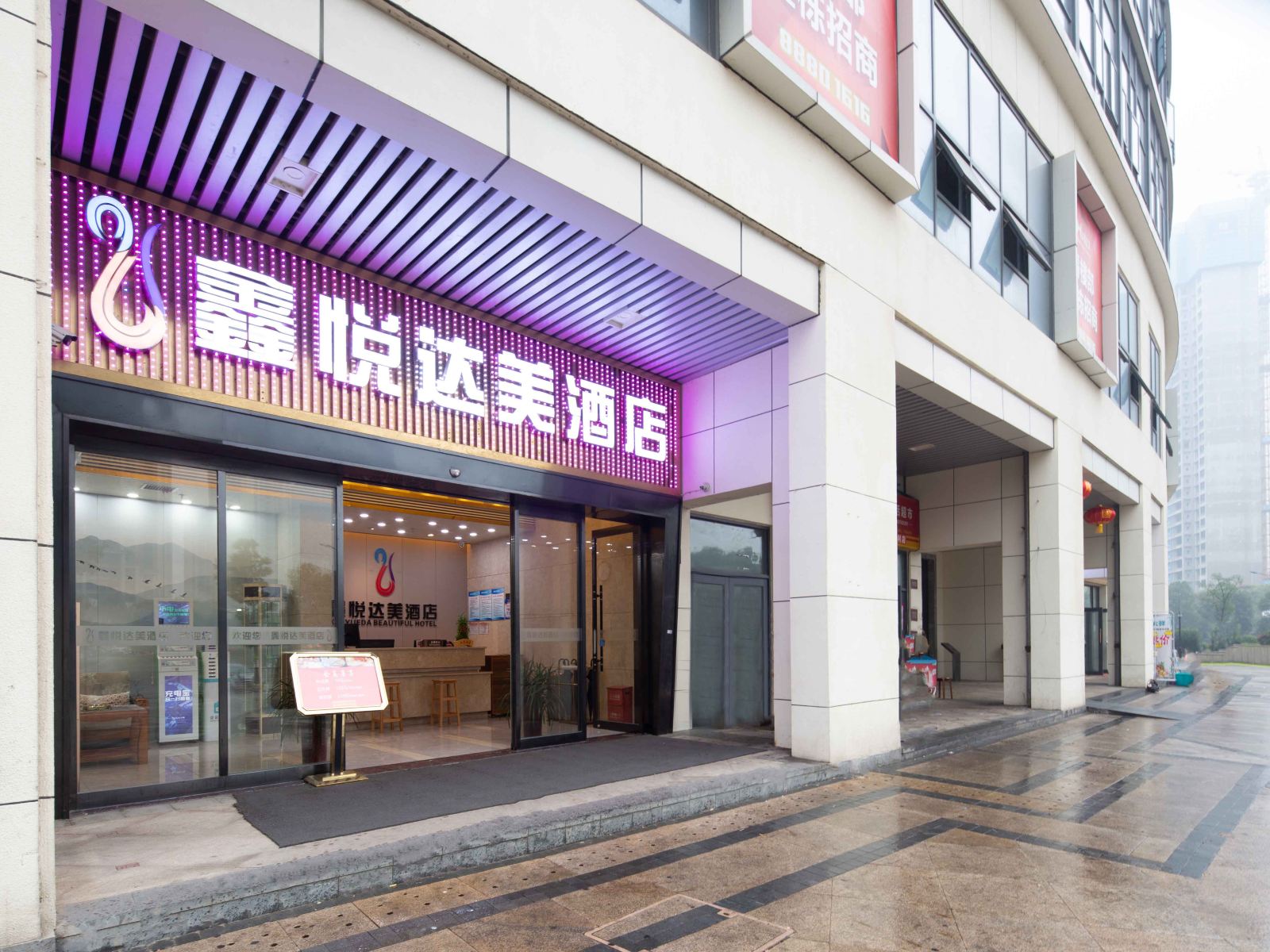 长沙鑫悦达美酒店