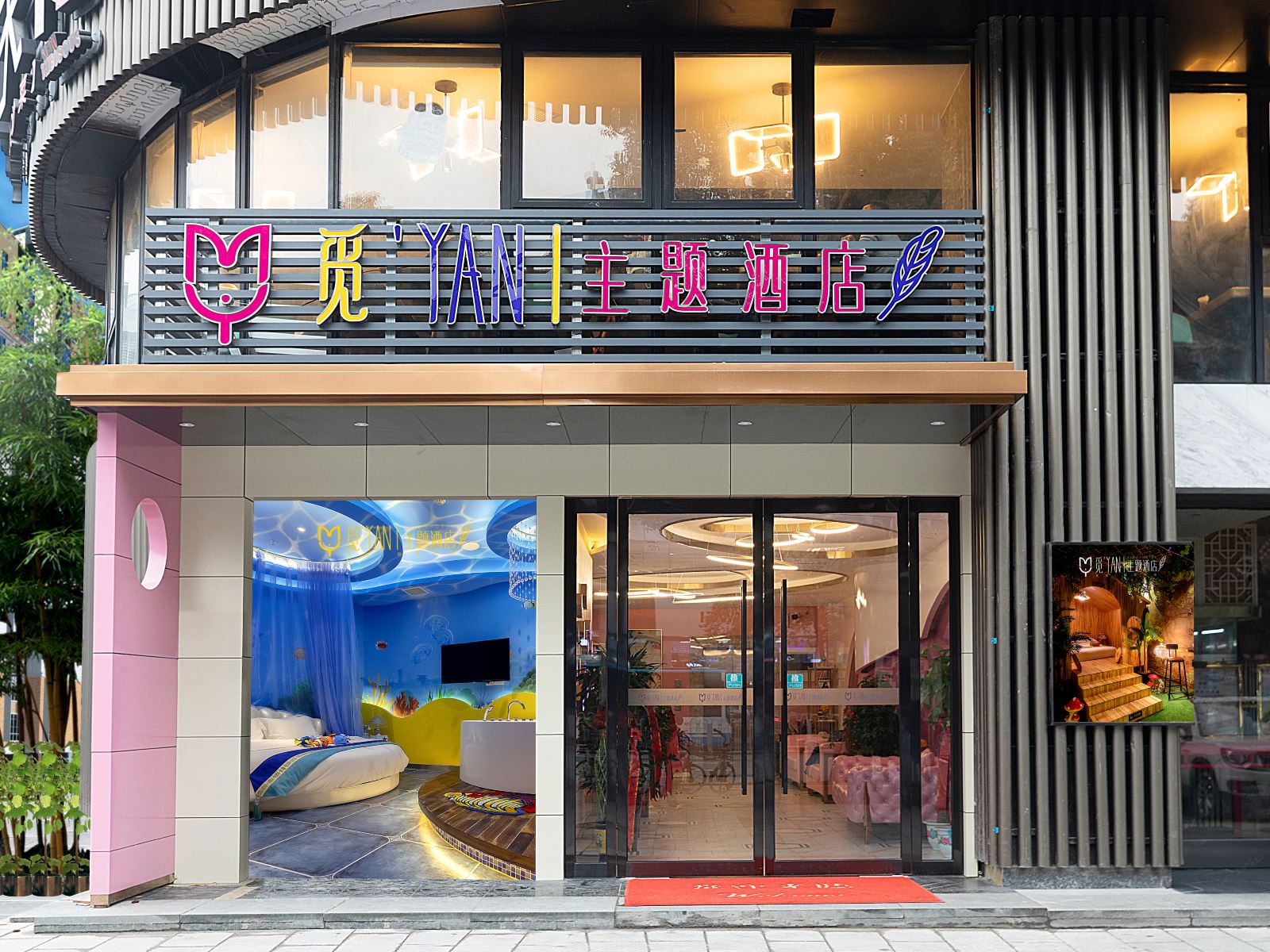 长沙觅燕主题酒店