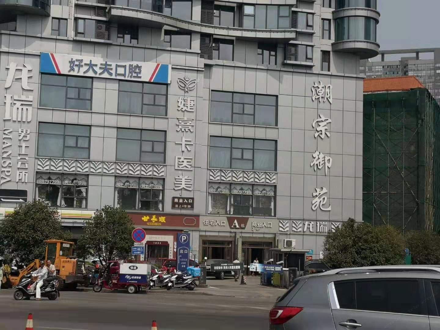 长沙在水一方城市民宿