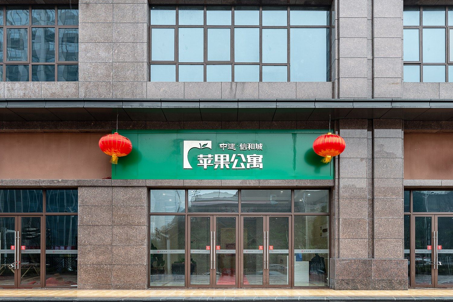 苹果公寓(长沙德思勤店)