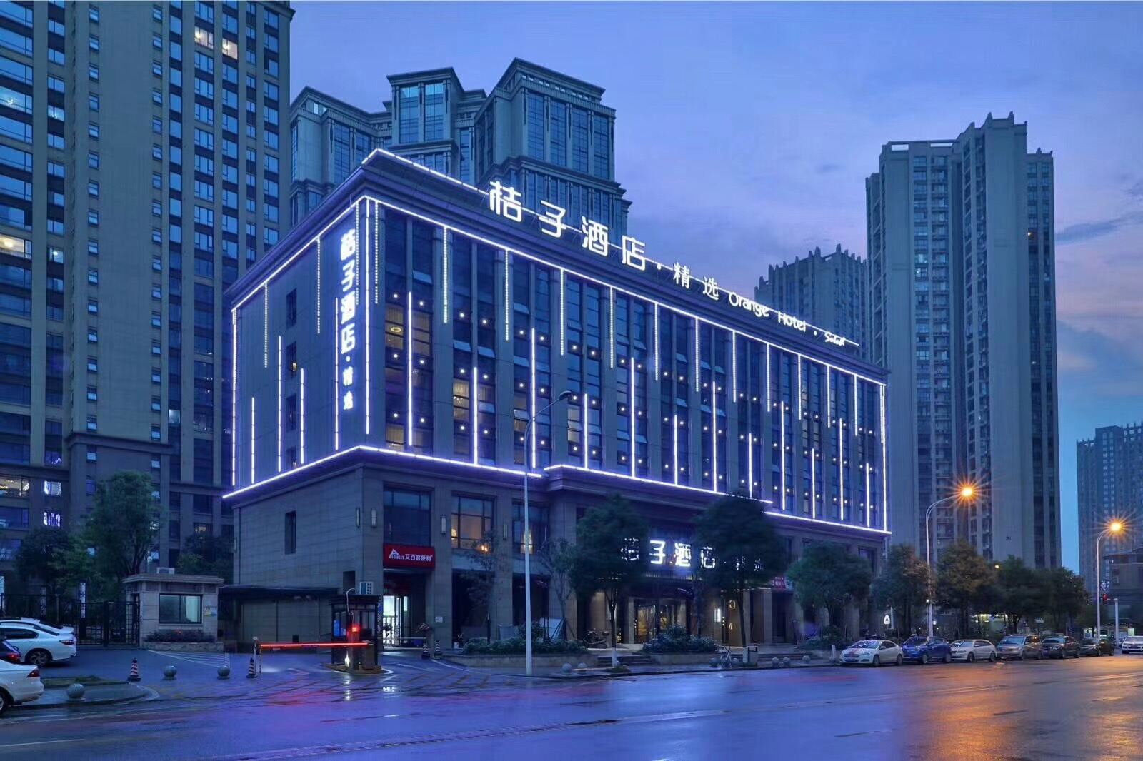 桔子酒店·精选(长沙洋湖店)