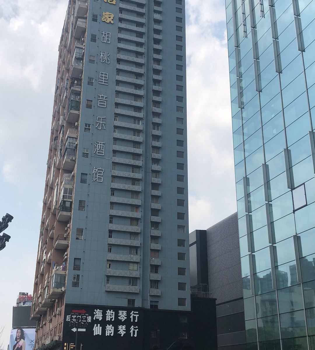 长沙悦漫酒店