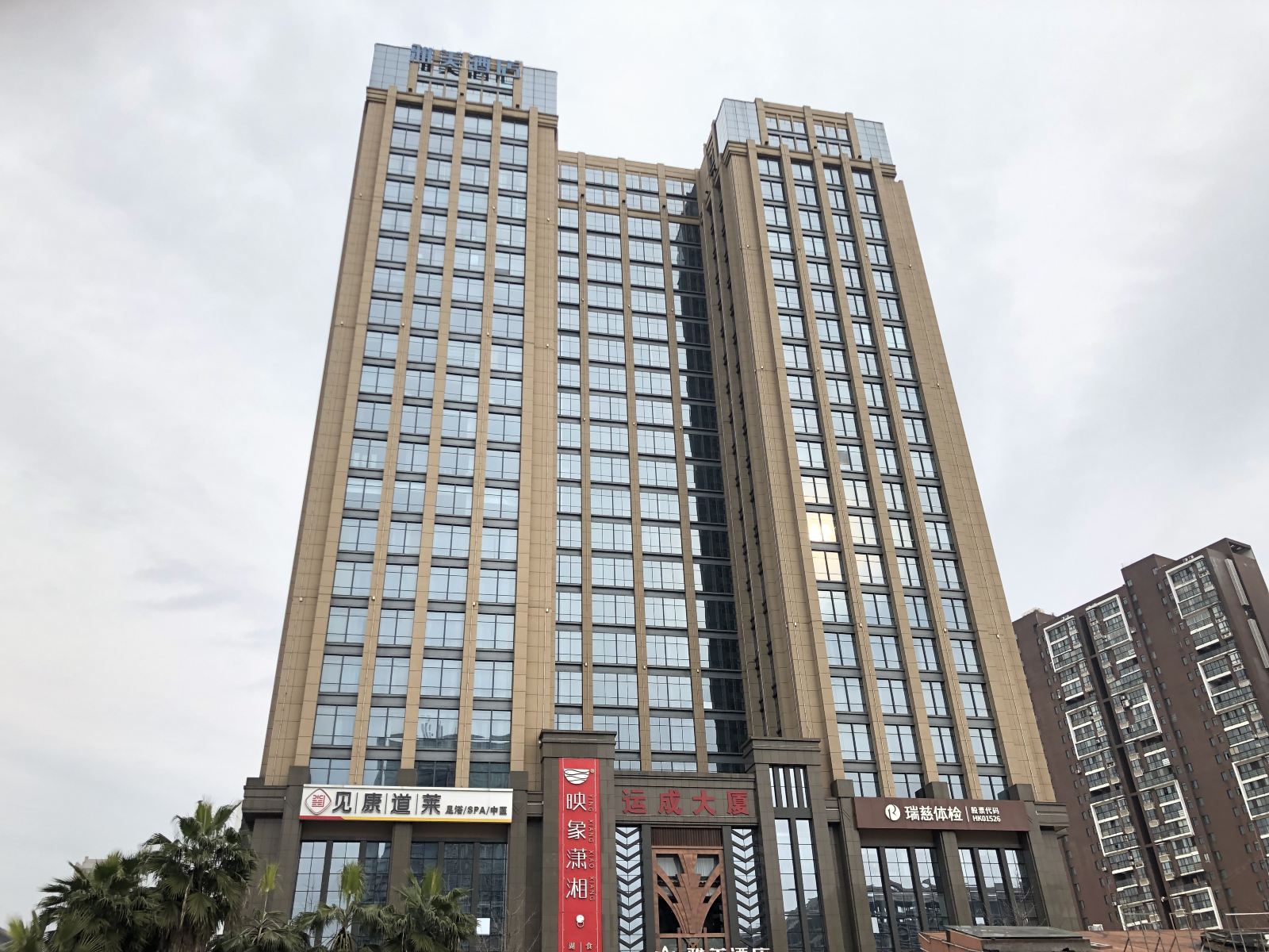 长沙简滋·悦酒店