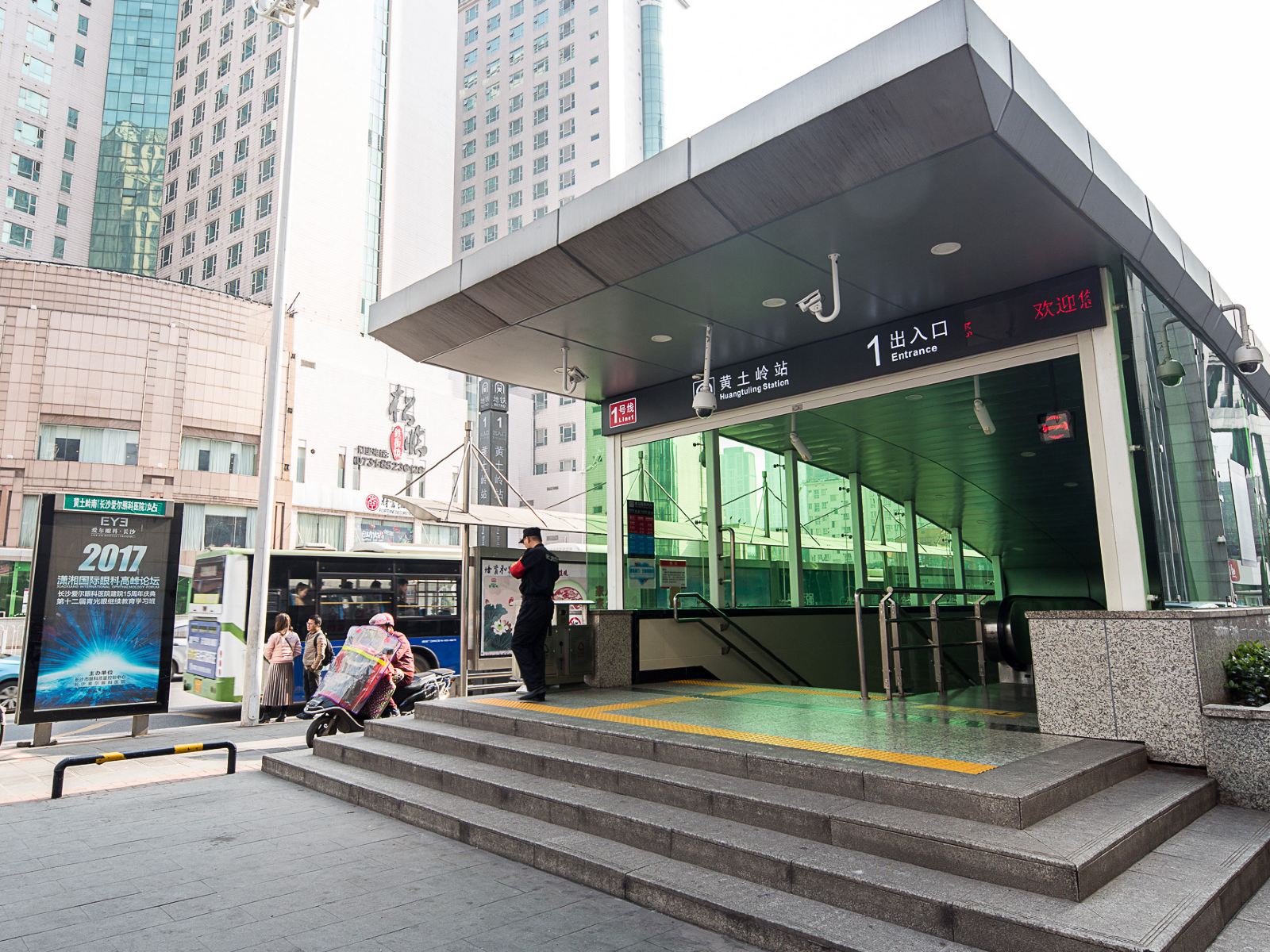 悦舍.城市民宿(长沙黄土岭店)
