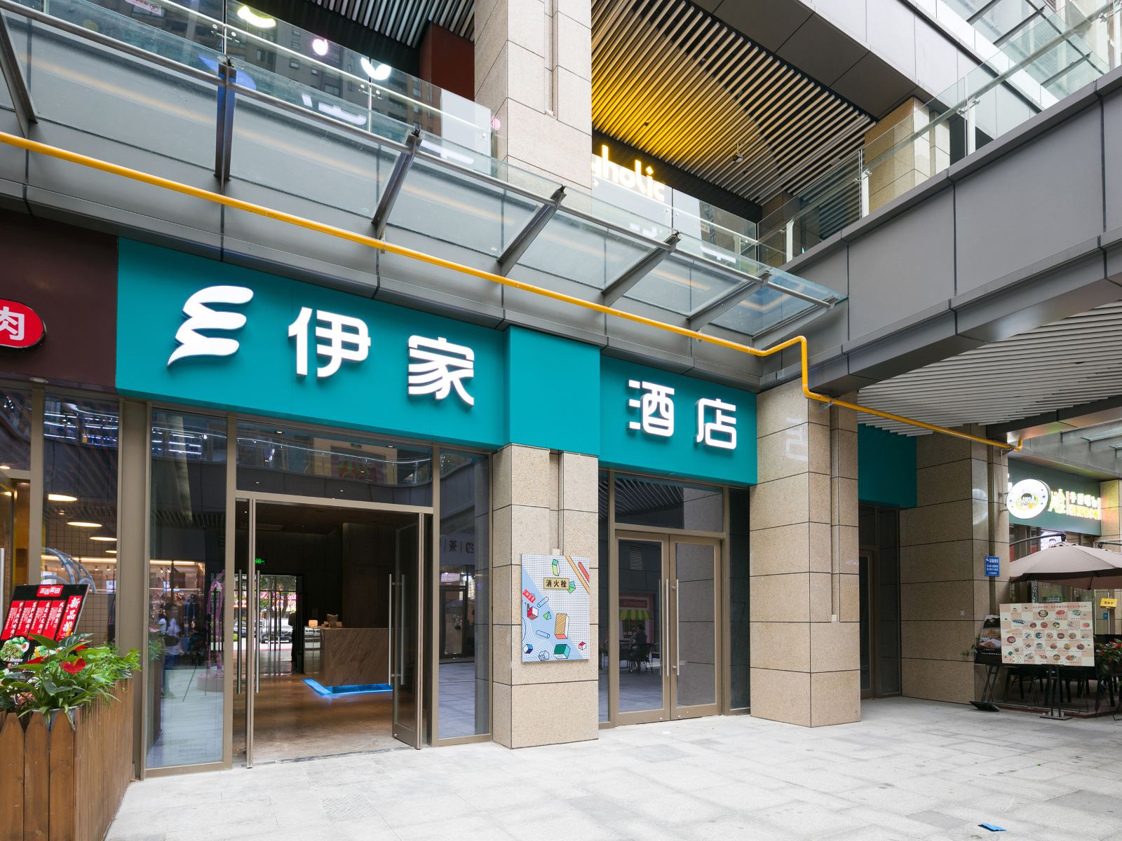 伊家酒店(长沙涉外学院店)