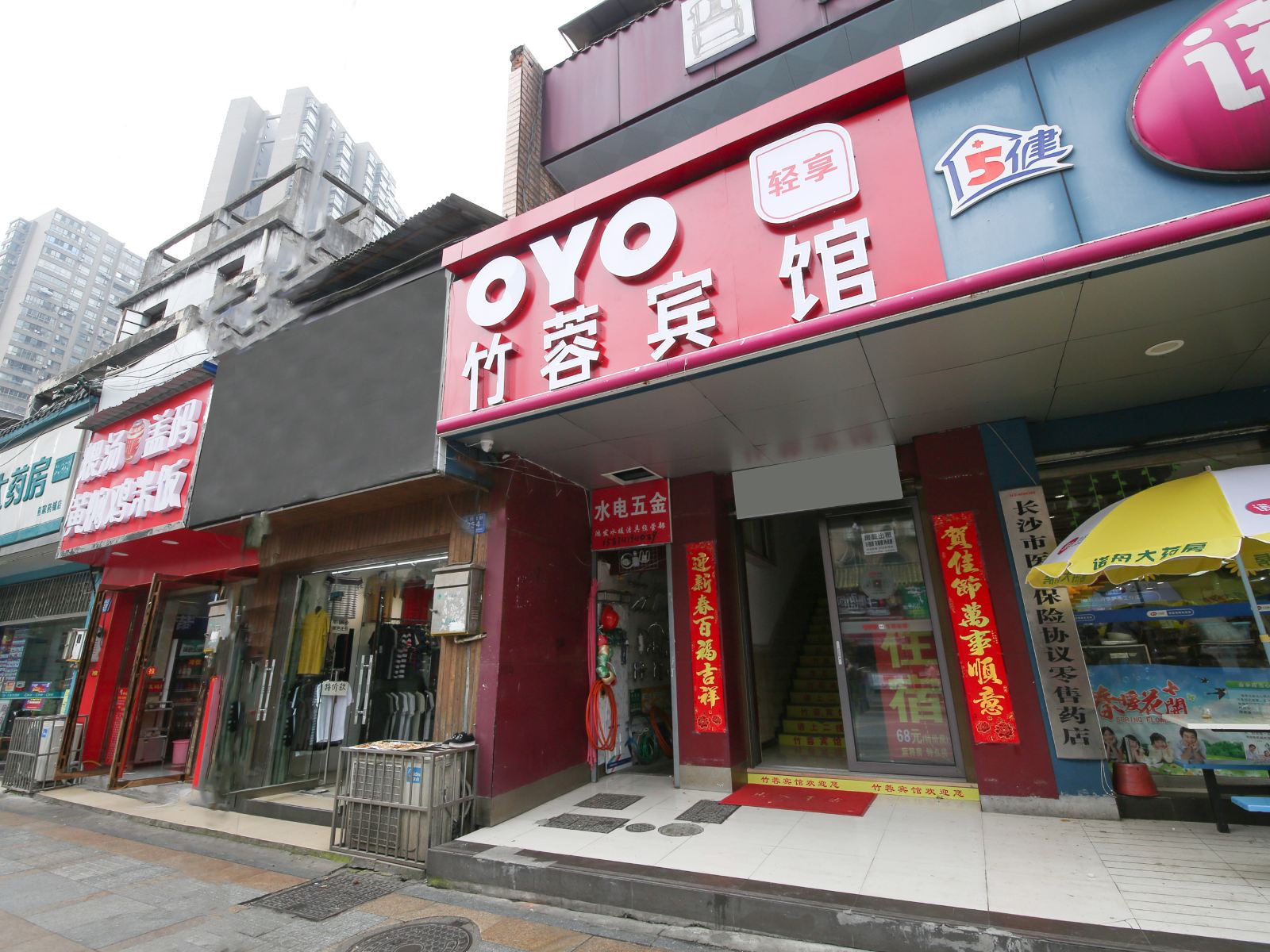 长沙竹蓉宾馆