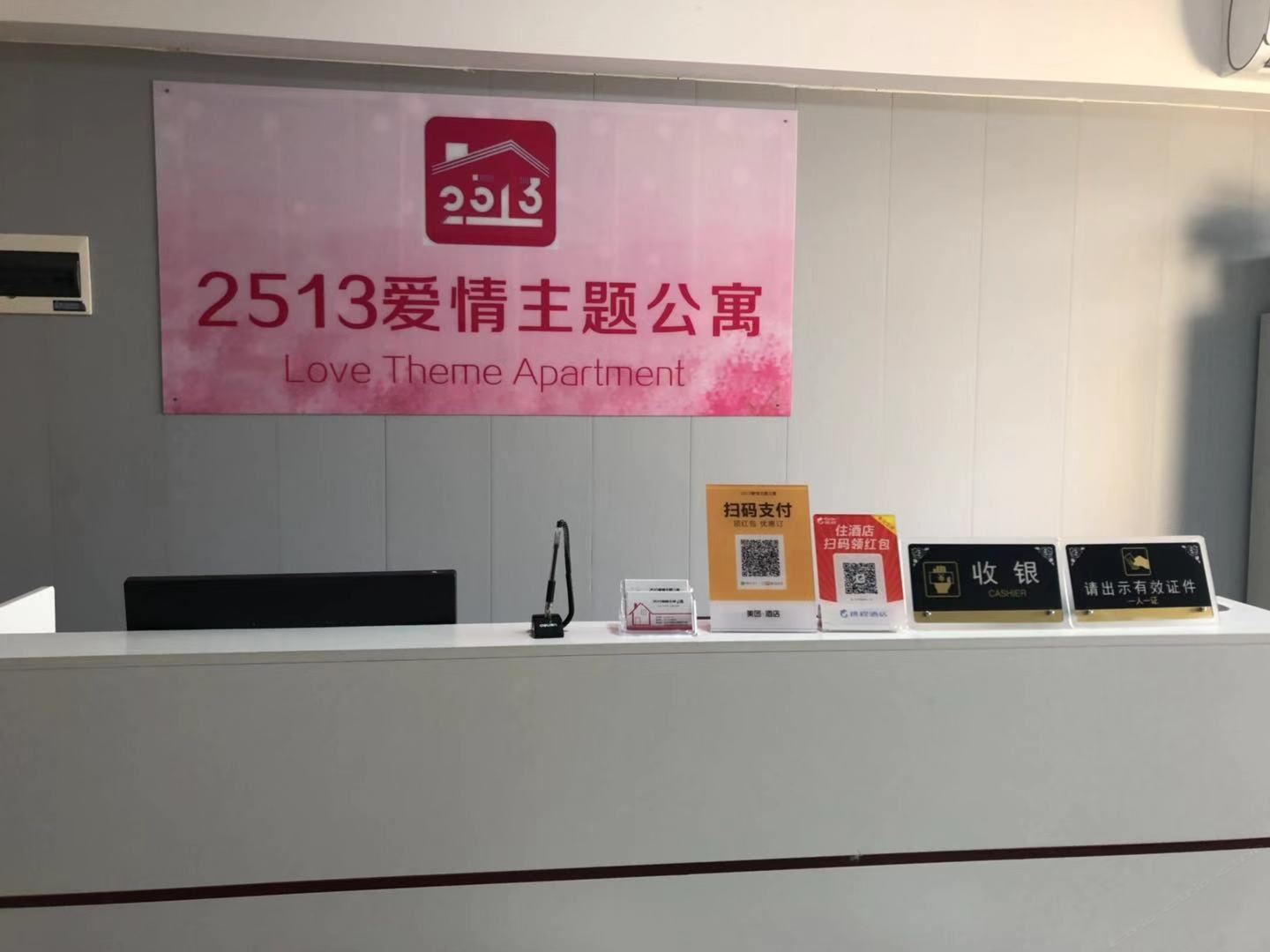 长沙壹生相寓2513主题公寓