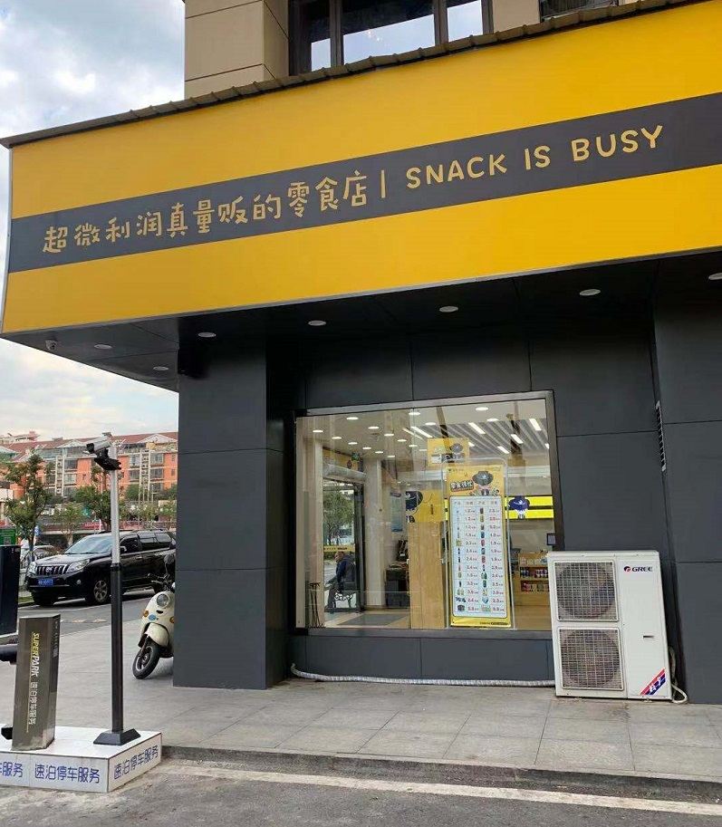 长沙怡巢酒店
