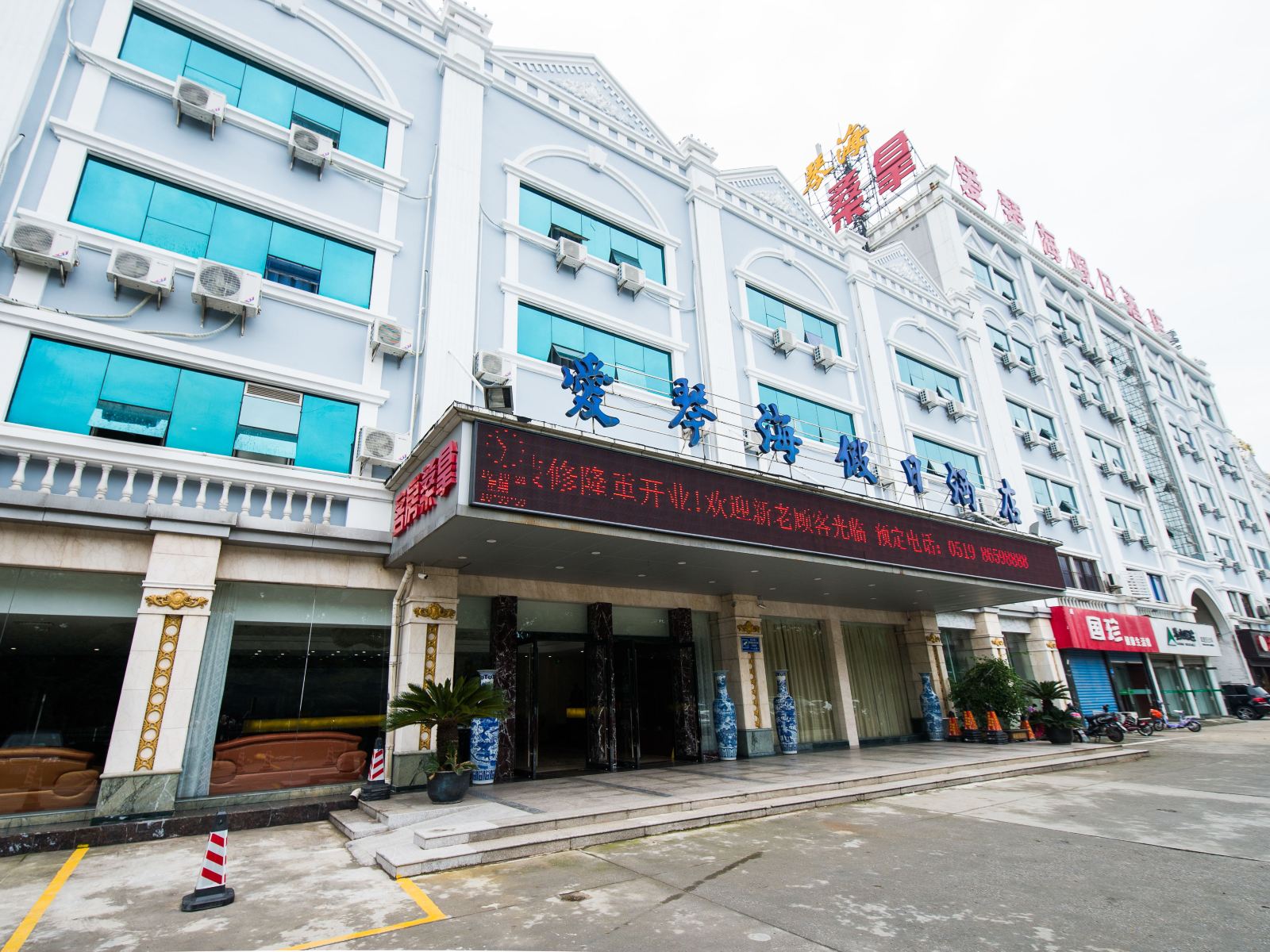 常州爱琴海假日酒店