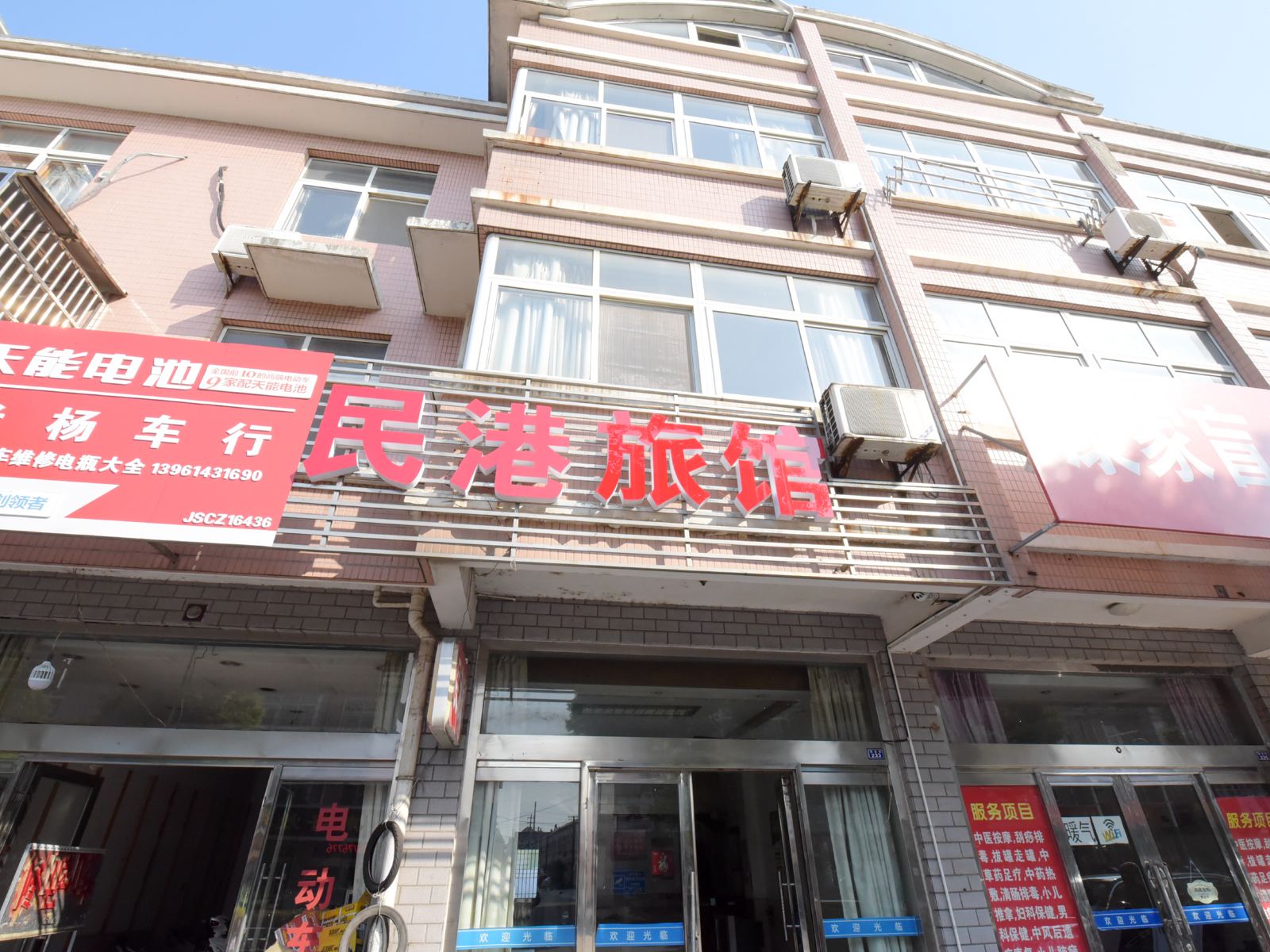 常州民港旅馆