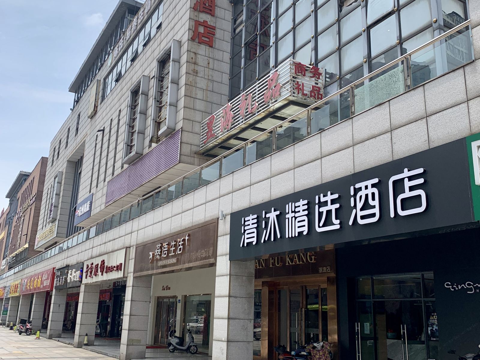 清沐精选酒店(常州淹城新天地公园地铁站店)
