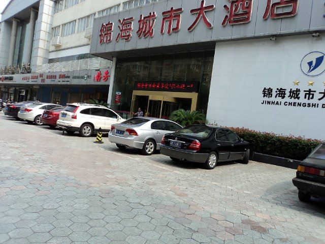 常州锦海城市大酒店