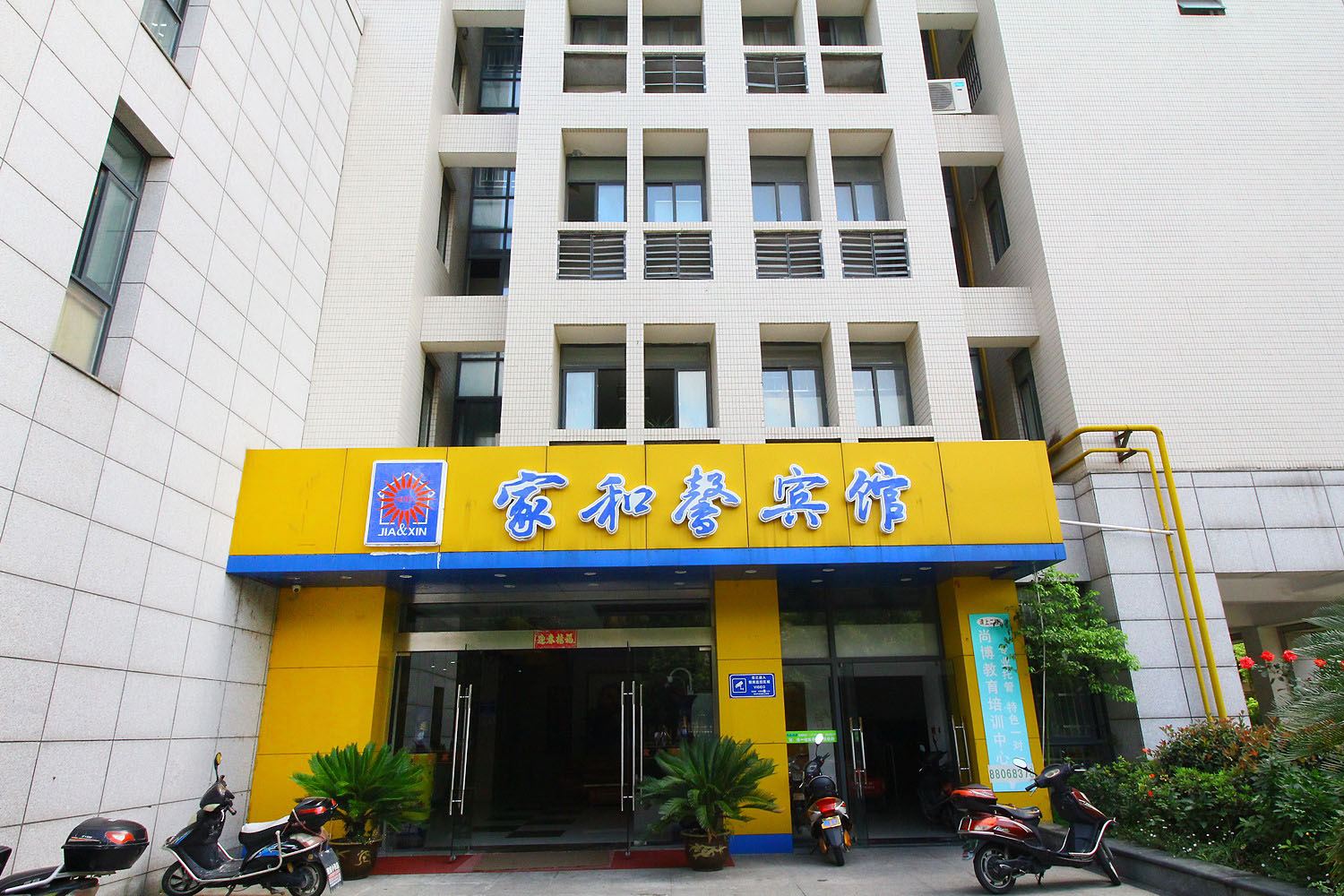 常州家和馨宾馆