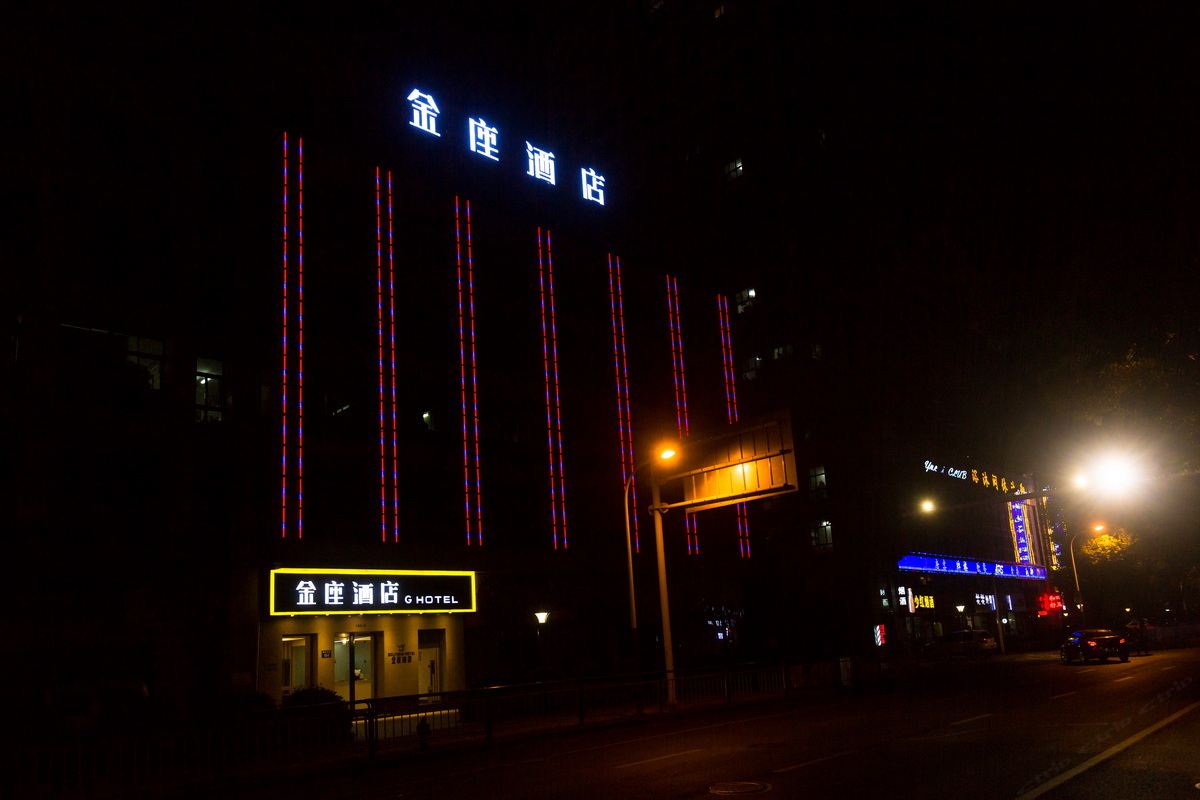 金座酒店(常州南大街店)