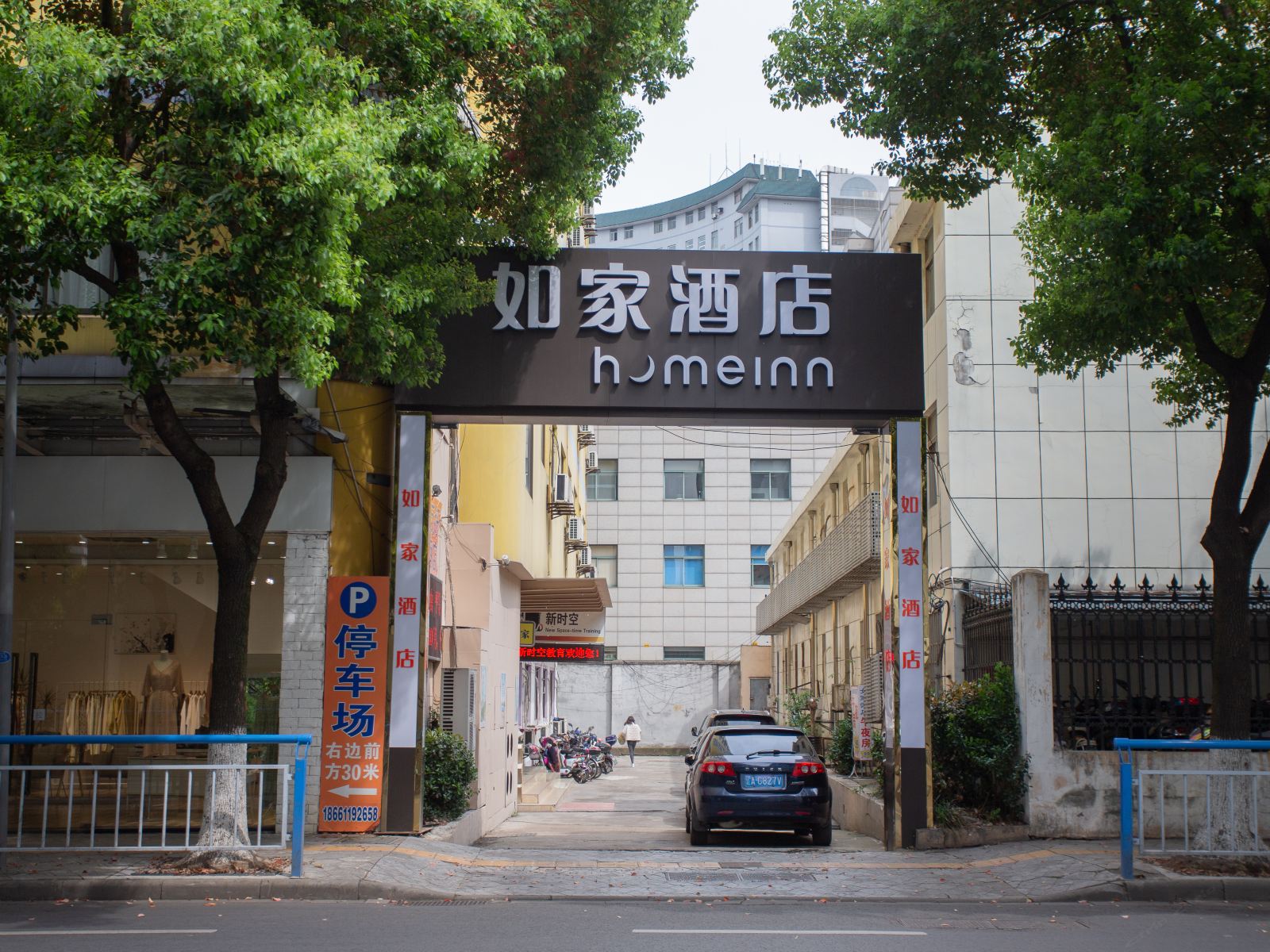 如家酒店(常州火车站局前街鹤园路店)